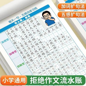 8h+隔日到✴️在臺有貨+99免運✴️國小1-6年級語文積累 國語擴句法 語文五感官法 看圖寫話 作文方法技巧積纍 作文
