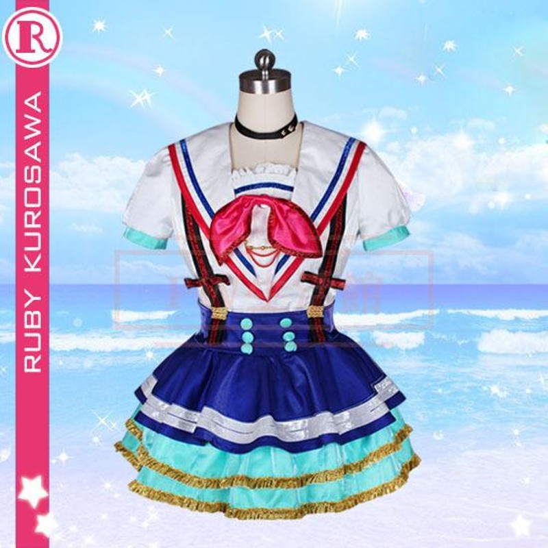 ラブライブ Aqours サンシャイン lovelive sunshine 黒澤ルビィ 打歌服