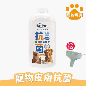 【依鈦】寵物抗菌液補充瓶／1000ml《送分裝漏斗》