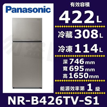 Panasonic 國際牌 雙門422L鋼板冰箱 星礦銀 NR-B426TV-S1
