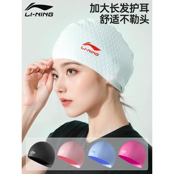 李寧泳帽女防水不勒頭長發專用硅膠游泳帽男兒童專業成人加大帽子