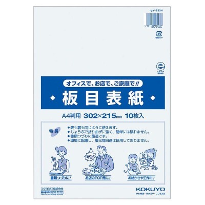 まとめ) セキレイ 板目表紙70 A4判 業務用パック ITA70A 1パック（100