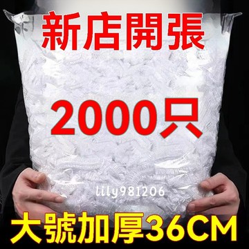 🔥臺灣熱賣款🔥隔日達8小時出一次性保鮮膜 PE傢用保鮮膜加厚加長加大防塵全包碗盤罩浴帽 YUVJ