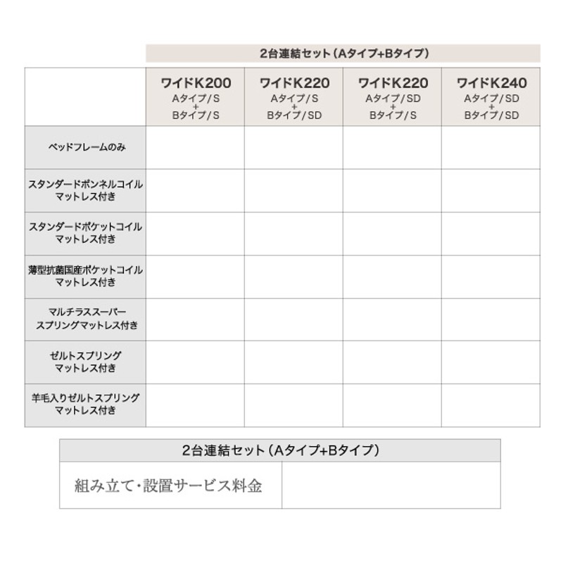 ベッド お客様組立 連結 棚 コンセント付すのこ収納ベッド