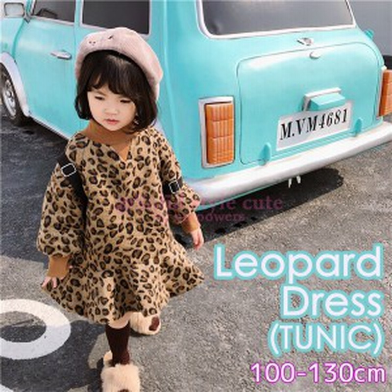ワンピース キッズ レオパード 100 110 1 130 ヒョウ柄 アニマル柄 ミニワンピ フレア Aライン 女の子 ガールズ 韓国子供服 通販 Lineポイント最大1 0 Get Lineショッピング