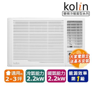 【Kolin歌林】2-3坪一級變頻冷暖右吹旗艦窗型冷氣KD-PK232DV03~含基本安裝