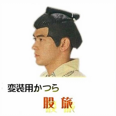 大衆演劇カツラ いなせ 大衆演劇カツラ いなせ