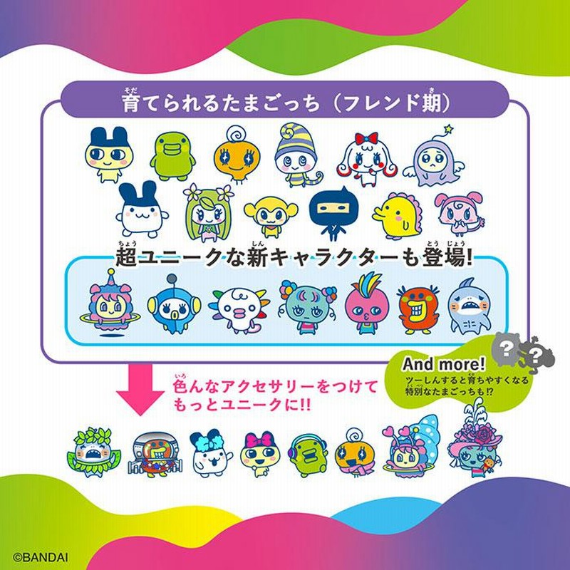 おもちゃ ゲーム たまごっち ピンク Tamagotchi Uni Purple