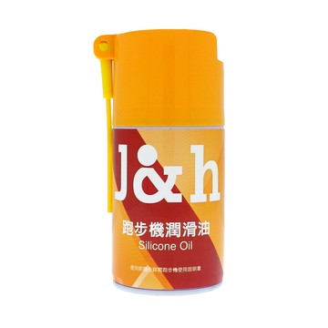 【晶璽】跑步機潤滑矽油(適用Qrun酷跑機/摺疊跑步機)