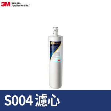 3M S004淨水器專用替換濾心