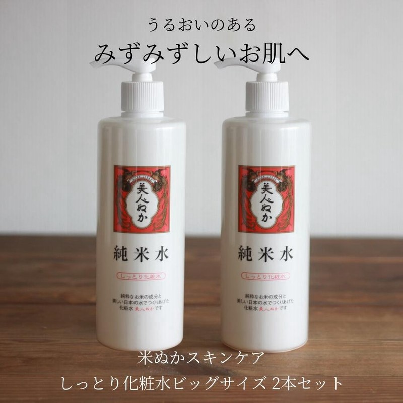 かわいい新作 神戸美人米ぬか 米ぬか化粧水 O1saude Com Br