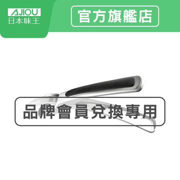 【會員禮兌換】 304多功能防燙夾 贈品賣場請勿下單