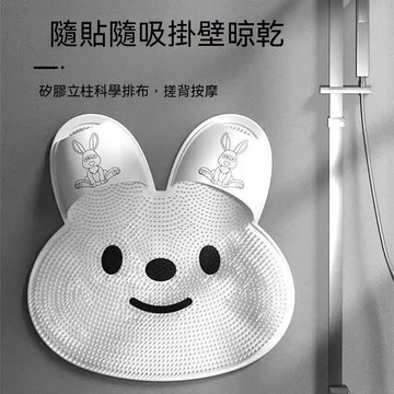 桃園快速🚚硅膠 兔兔 搓腳 浴室 防滑墊 搓背 按摩墊 搓澡 洗腳 去死皮 淋浴房 地墊 搓腳