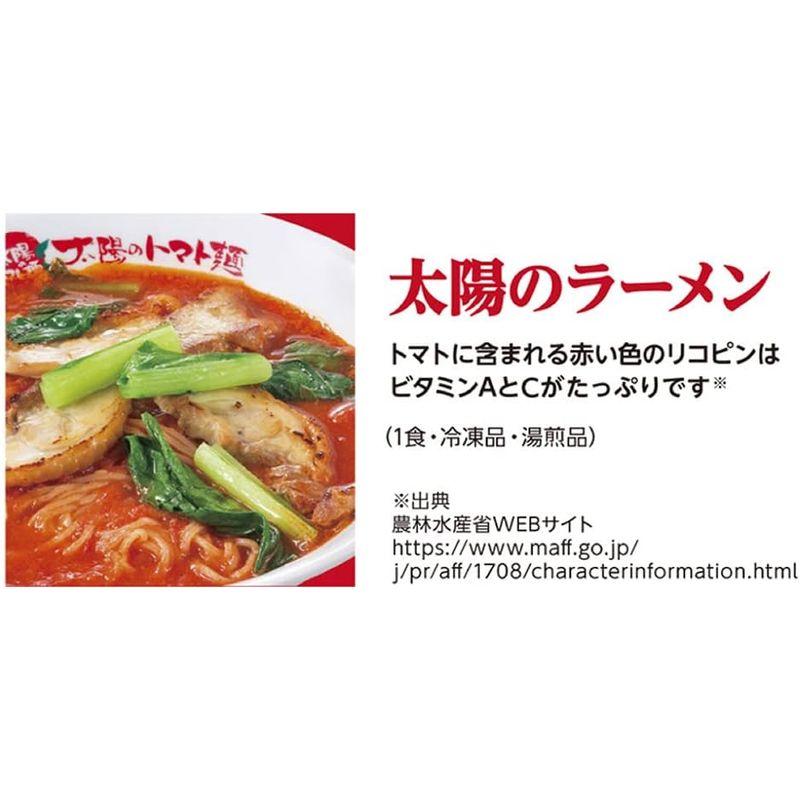 太陽のトマト麺 定番商品セット 2種 各3食入