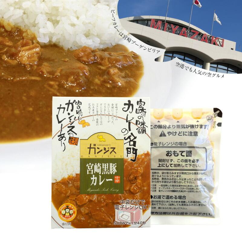 味のガンジス 黒豚カレー 180g