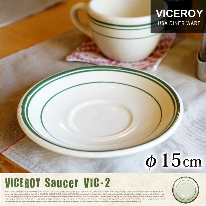 キッチン雑貨 コーヒー皿 プレート ヴァイスロイソーサー VICEROY Saucer VIC-2 Φ15cm セラミック ULTIMA社  アメリカンダイナー プレゼント 新生活 ギフト | LINEブランドカタログ