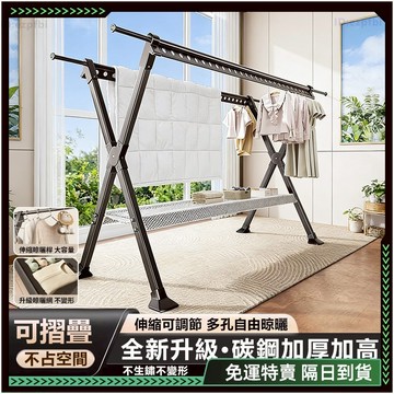 隔日達+免運🔥升級不割手碳鋼 鋁合金衣架🔥防風摺疊衣架 鋁合金曬衣架 可折疊曬衣架 防風衣架 晾衣架 曬衣架 伸縮曬衣架