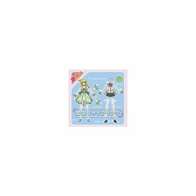 のみこ Tvアニメ アキカン エンディング主題歌 恋空リサイクリング Cd 通販 Lineポイント最大get Lineショッピング