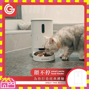 強強滾生活 GC 餵不停 貓狗自動餵食器