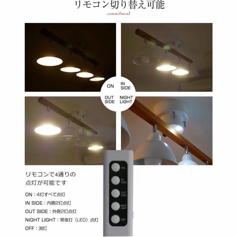 照明 照明器具 おしゃれ シーリングライト リモコン Led 明るい 4灯 取り付け 天井 寝室 北欧 ダイニング リビング 6畳 8畳 10畳 スポットライト 天井照明 洋室 通販 Lineポイント最大0 5 Get Lineショッピング