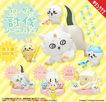 KITAN Club 盒玩 吉伊卡哇 場景組 一套3款(拆盒) 【鯊玩具】