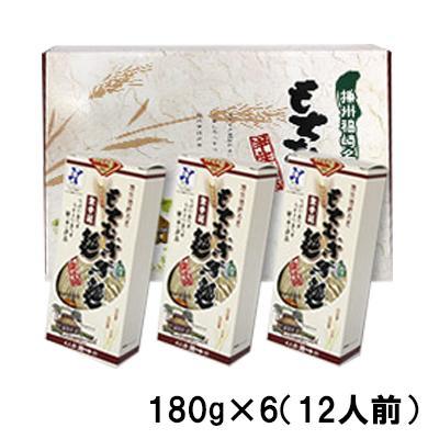 もちむぎ食品センター　もちむぎ麺180g×6（12人前） 栄養豊富 手延麺 国内産 半生麺 M-30