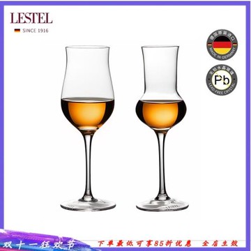 德國進口LESTEL萊仕得水晶玻璃白蘭地白酒杯雪利杯威士忌杯聞香杯
