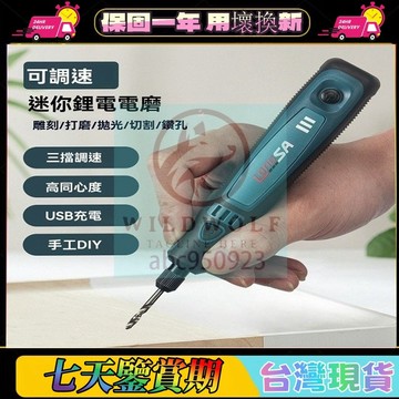 小型電鑽 迷你雕刻筆 電動拋光機 電動打磨機玉石 木雕 打磨 雕刻 拋光機鑽孔 玉石拋光機 電磨機 無極調速 拋光機