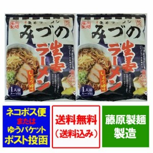 旭川ラーメン みづの 生姜 醤油 ラーメン 送料無料 旭川 ラーメン みづの しょうが 醤油ラーメン インスタント 袋麺 1袋×2 あさひかわ