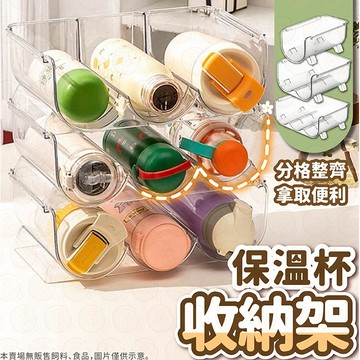 保溫瓶收納架 酒瓶收納架 水杯收納架 保溫杯收納架 杯子收納架 水壺收納架 紅酒架 水杯架