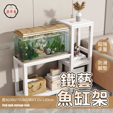 免運 【鐵藝魚缸架 支持定製】魚缸架 魚缸底座 水族箱底架 金屬魚缸架 多層落地魚缸櫃 組合魚缸專用架 雙層浴缸架工廠直銷 全館折扣 售後保障 特惠/可開發票 5m72