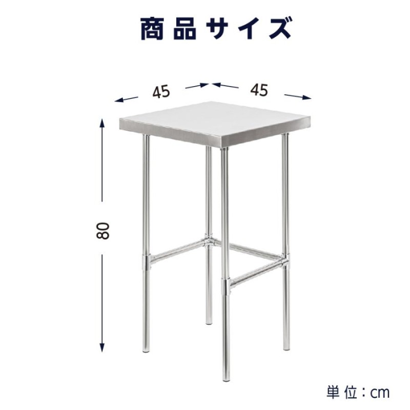 日本製造 ステンレス製 業務用 キッチン置き棚 W45×H80×D45cm 置棚