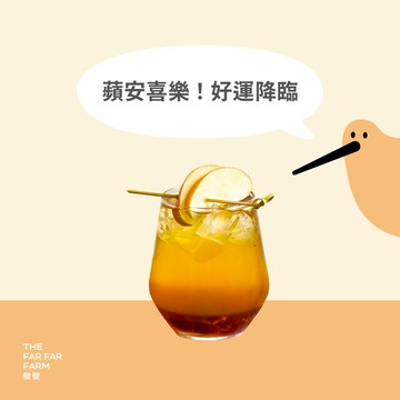 【發發】大杯發發蘋果綠萱 即享券(MO)