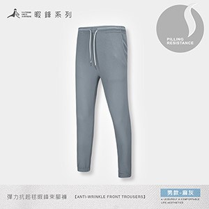 舒適彈力抗起毬暇鋒束腳褲