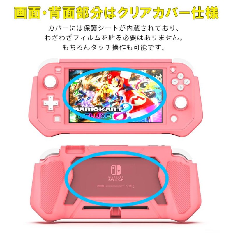 switch カバー 必要 安い