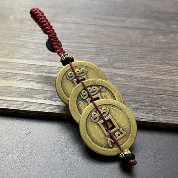 紫南宮🙏🏻5月過爐 開光🔥乾道嘉三帝錢鑰匙扣銅錢到家掛件乾隆道光嘉慶門對門壓門檻三帝錢