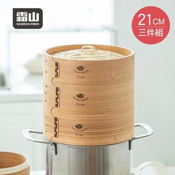 日本霜山 圓形竹製蒸籠組(2籠1蓋)-21cm