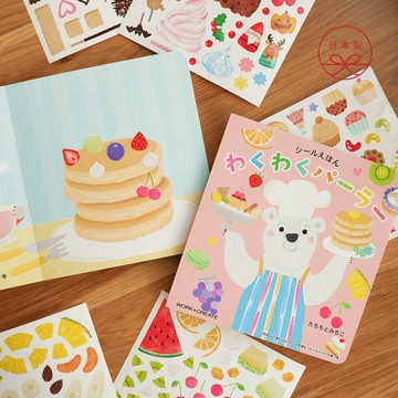 日本Kokuyo 來做甜點吧！繪本硬頁貼紙書 (附中文翻譯)