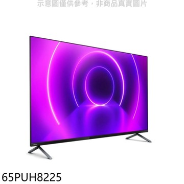 【Philips 飛利浦】【65PUH8225】65吋4K聯網電視(無安裝)