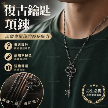 📿限時下殺📿複古925銀吊墜創意禮品巴洛克鑰匙項鏈掛件歐式古典文藝毛衣鏈 長項鍊 鈦鋼項鍊 吊墜 醫療鋼項鍊 項鍊女