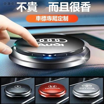 車載香薰膏固體香膏汽車香膏車用香膏車用香水汽車香水天然植物香薰車用芳香劑賓士寶馬凌志富豪奧迪豐田本田現代ˇS7