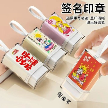 💥臺灣有貨🌈免運!💥可開票💥卓印簽名章手寫姓名印章名字印章定製手寫學生成人簽名自動出油