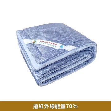 【卓瑩光波】奈米遠紅外線 水波點點・四季毯被｜3.5×5呎