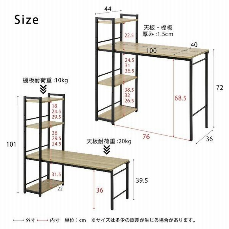 aries-sptラック付き4WAYデスク(ナチュラル) 幅100cm テーブル 机 木製