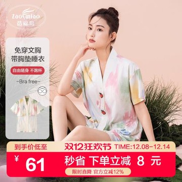 造福鳥夏季涼感透氣抑菌甜美公主風睡衣女士帶胸墊短袖薄款家居服