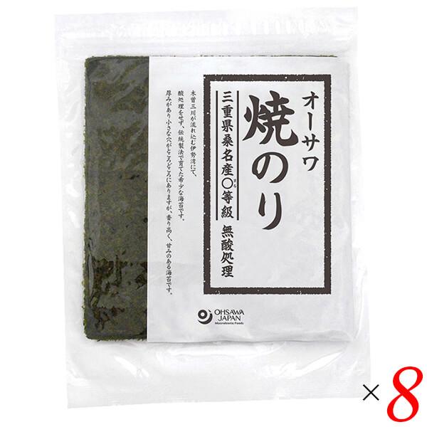 焼き海苔 焼きのり 海苔 オーサワ焼のり(三重県桑名産)まる等級 板のり10枚 8個セット