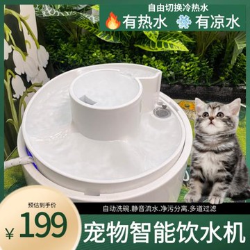寵物飲水機貓咪流動冷熱飲水器大容量狗狗循環自動塑料喂水器批發