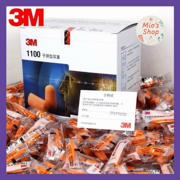 【3M隔音耳塞】台灣現貨 隔日到貨 隔音耳塞 耳塞 3M 防噪音 睡眠 游泳 降噪 靜音 入耳式耳塞