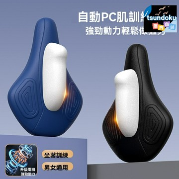 【私密鍛鍊神器】凱格爾訓練器 盆底肌鍛鍊器 括約肌訓練 電刺激理療 男女通用 家用便攜 產後恢復 運動健身必備