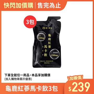 (加價購)龜鹿紅蔘馬卡飲-3包